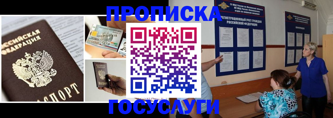 временная регистрация законно в Ртищево