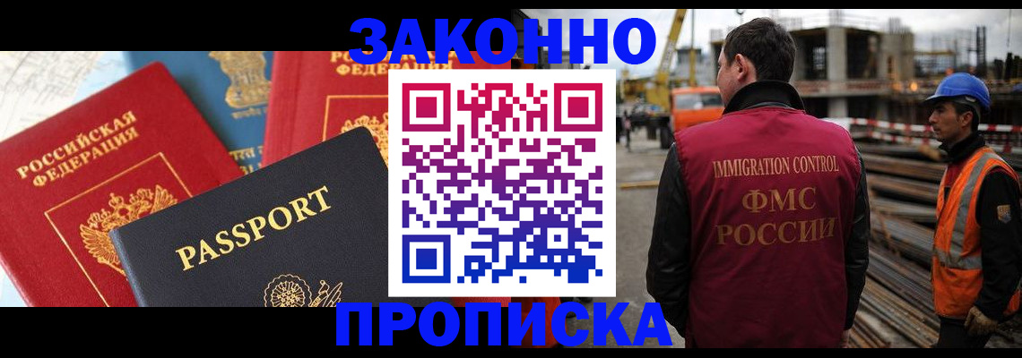 временная регистрация поиск в Ртищево