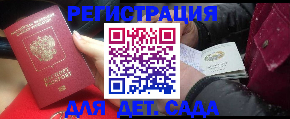 прописка в квартире в Ртищево