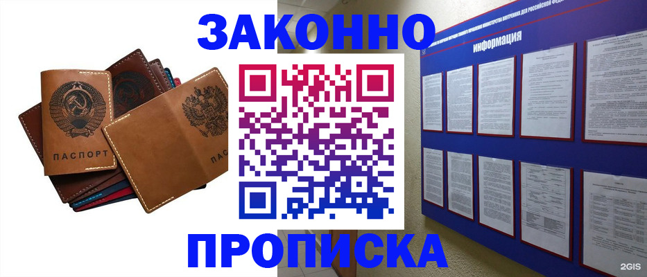 прописка паспорт в Ртищево