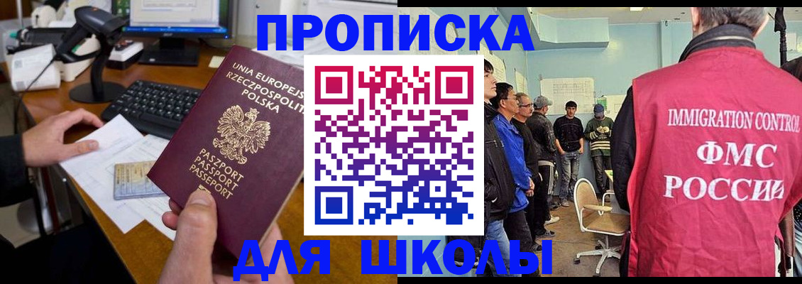 прописка для работы в Ртищево