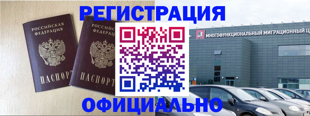 временная регистрация надежно в Ртищево