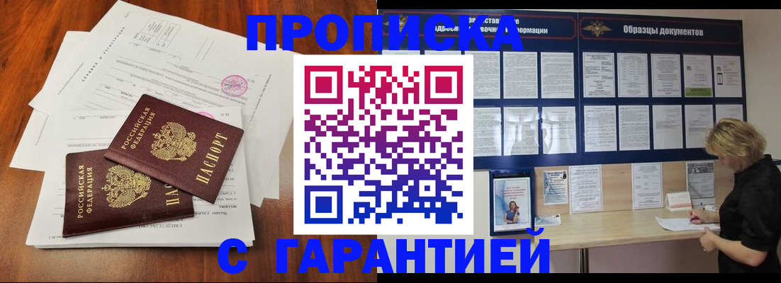 прописка для школы в Ртищево